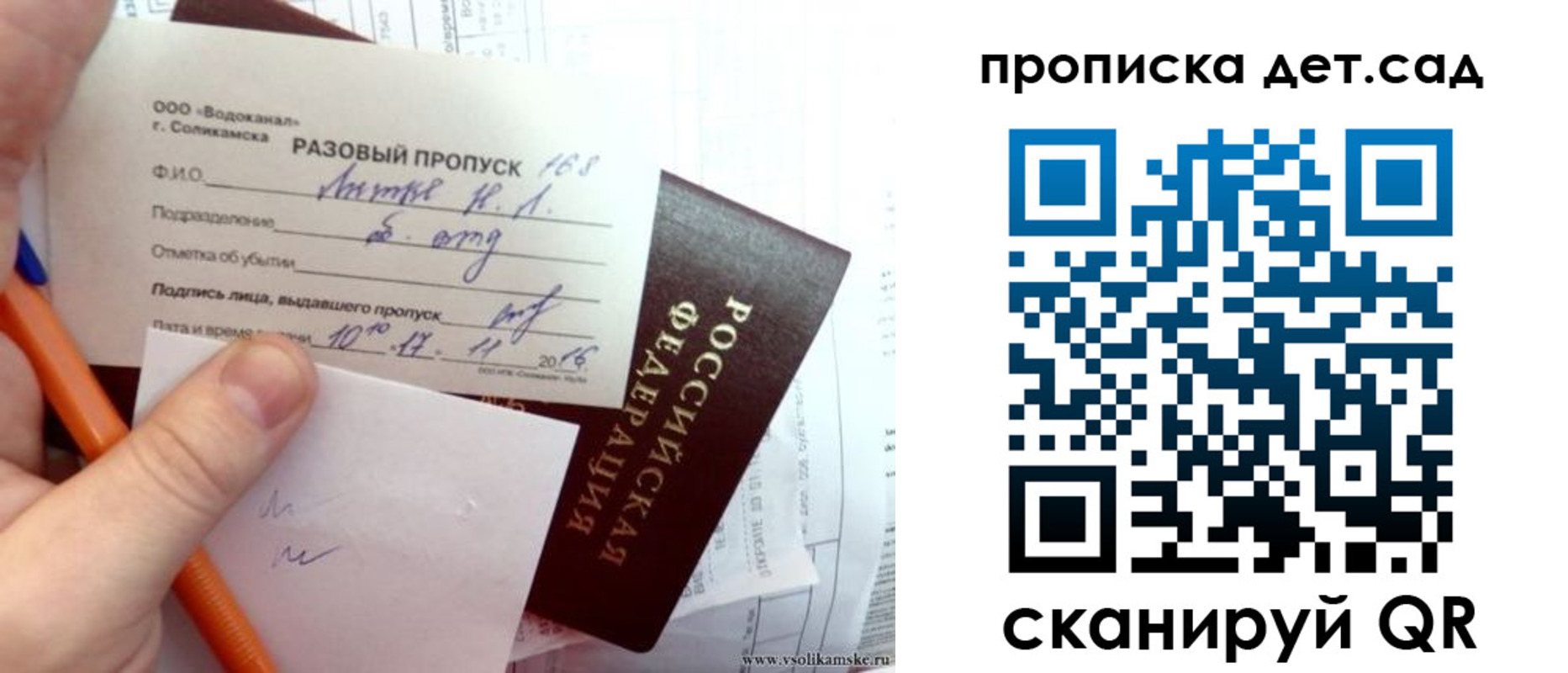 временная регистрация недорого в Карталах