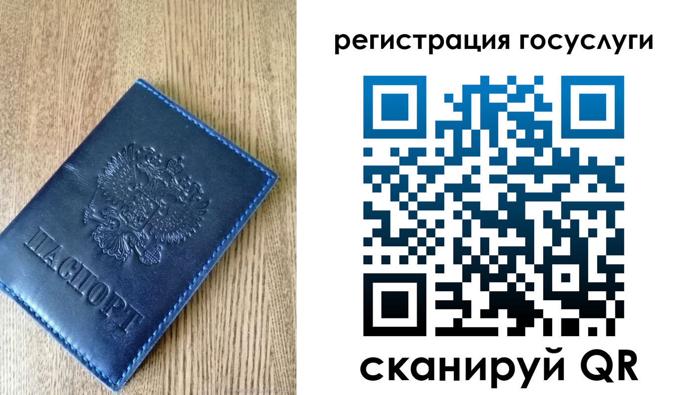 прописка в Карталах