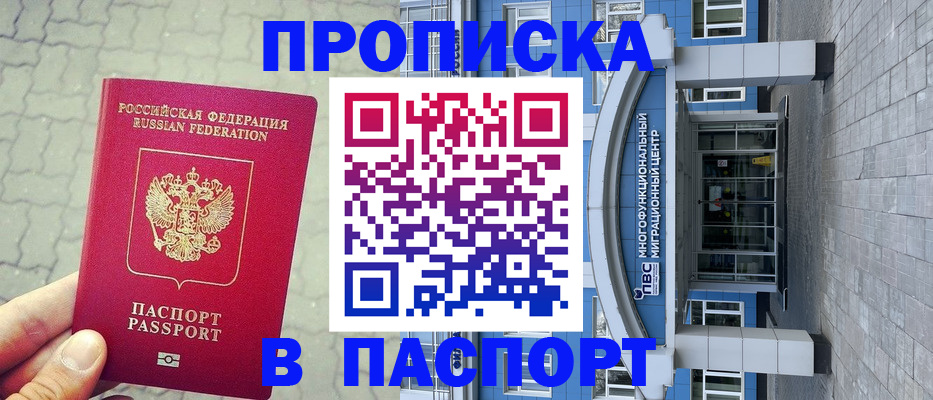 прописка регистрация в Карталах