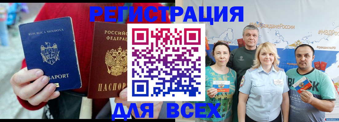 миграционный учет в Карталах