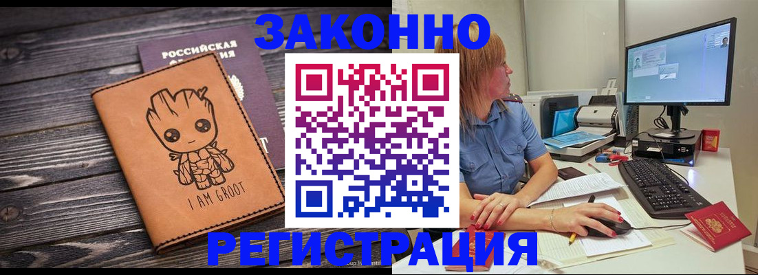 прописка для школы в Карталах