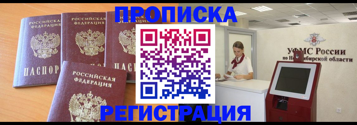 прописка 2025 в Карталах