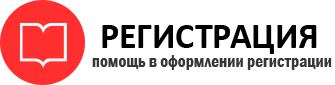 прописка в Карталах id14853